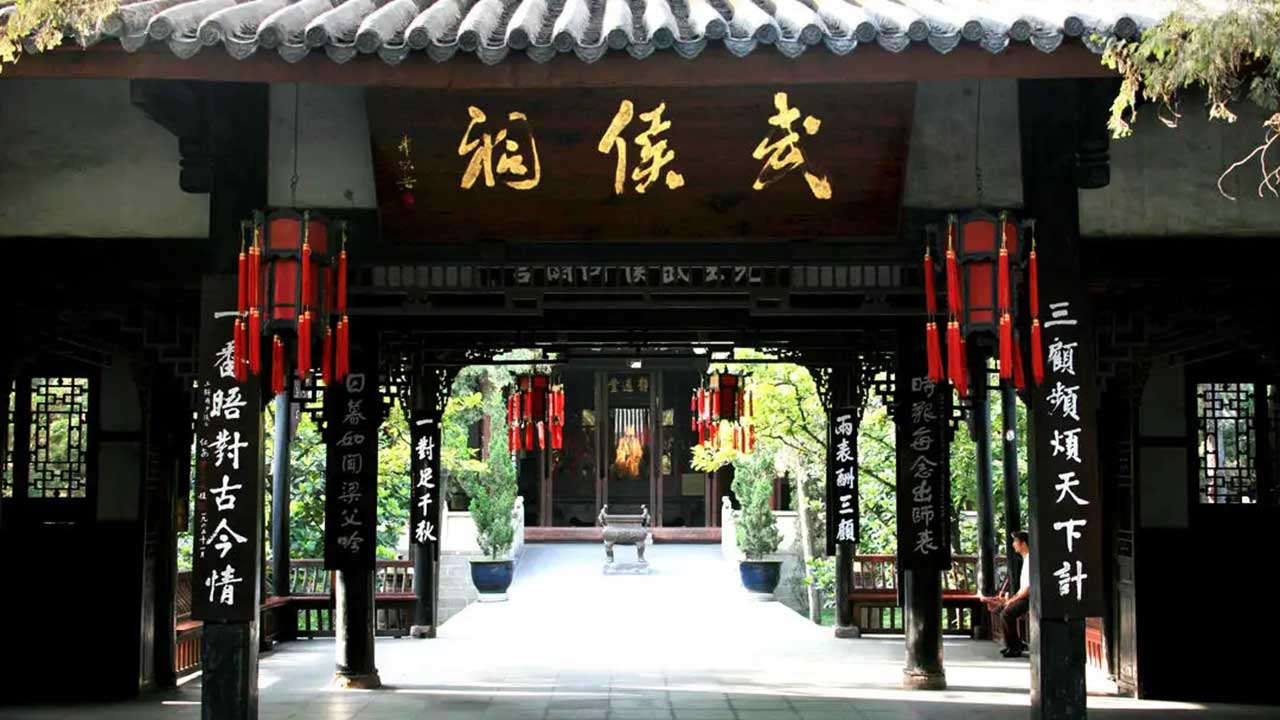 成都武侯祠博物館.jpg