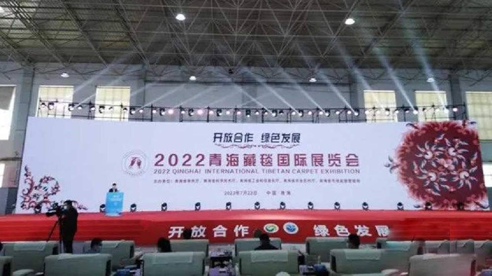 2022青海藏毯國際展覽會.jpg