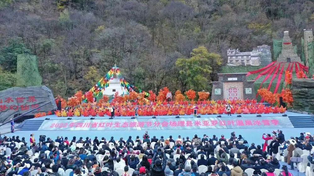 四川：2022年理縣紅葉溫泉冰雪季在畢棚溝景區(qū)舉辦，加快推動(dòng)鄉(xiāng)村振興示范地建設(shè)！