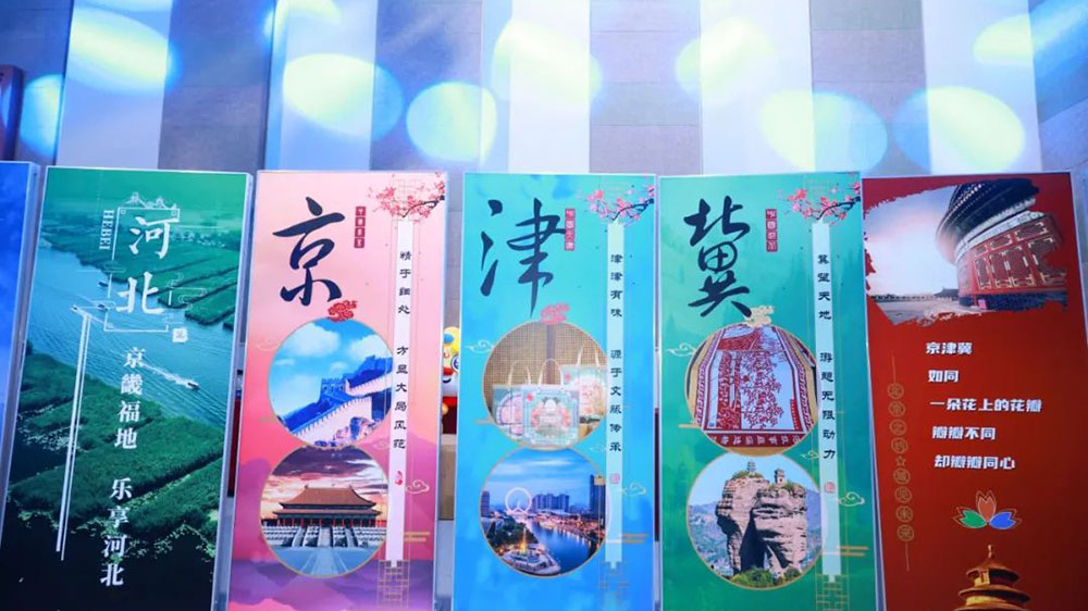 2022京津冀文旅協(xié)同發(fā)展云論壇現(xiàn)場.jpg