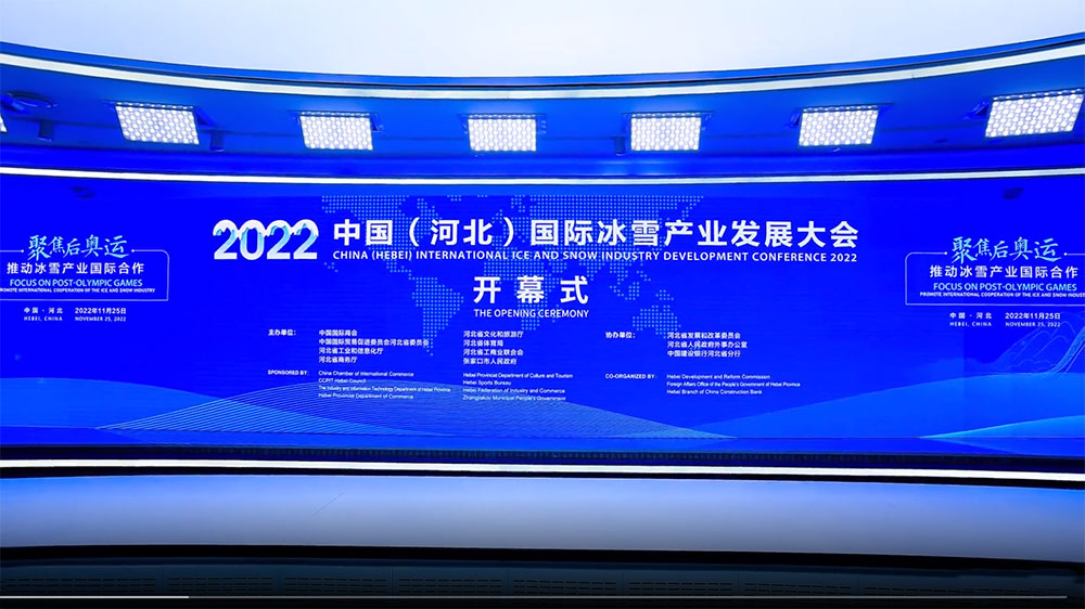 文旅：2022中國(guó)（河北）國(guó)際冰雪產(chǎn)業(yè)發(fā)展大會(huì)舉辦，推動(dòng)全產(chǎn)業(yè)鏈互動(dòng)與合作！