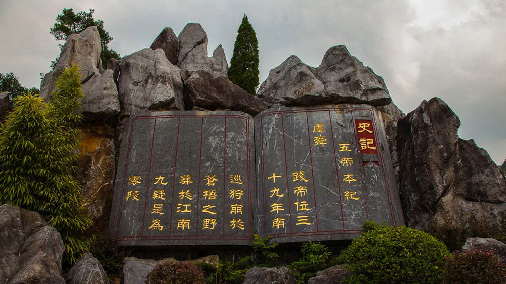 湖南：首屆湖南永州九嶷山文化旅游創(chuàng)意設(shè)計(jì)大賽啟動(dòng)，推進(jìn)文化創(chuàng)意產(chǎn)業(yè)健康發(fā)展！