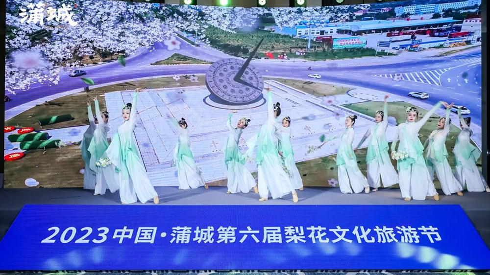 2023中國·蒲城第六屆梨花文化旅游節(jié)發(fā)布會(huì)現(xiàn)場.jpg