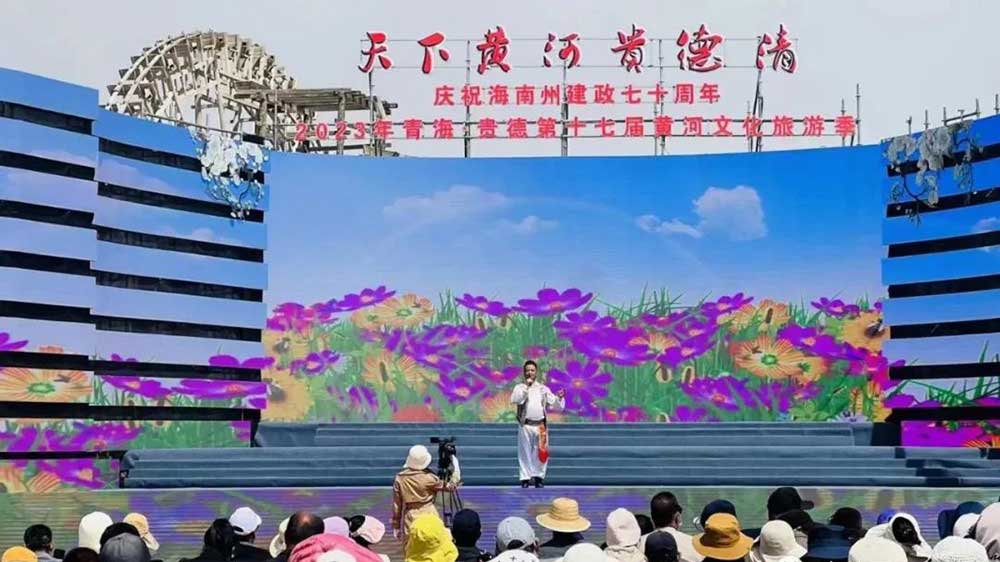 2023青海·貴德第十七屆黃河文化旅游季現(xiàn)場(chǎng).jpg