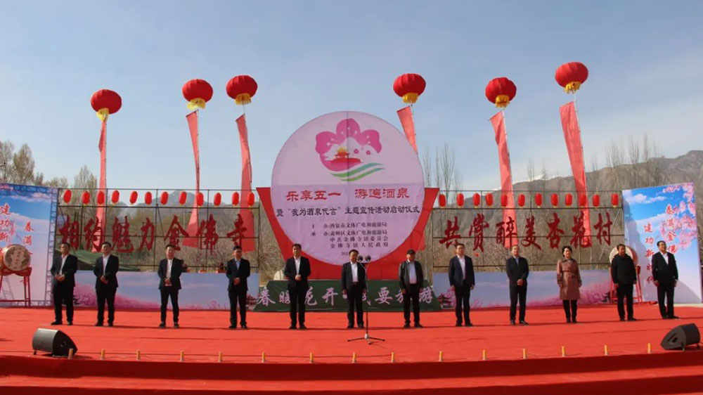 甘肅：酒泉金佛寺杏花文化旅游季正式舉辦，進(jìn)一步擴(kuò)大宣傳效應(yīng)，刺激旅游消費(fèi)！