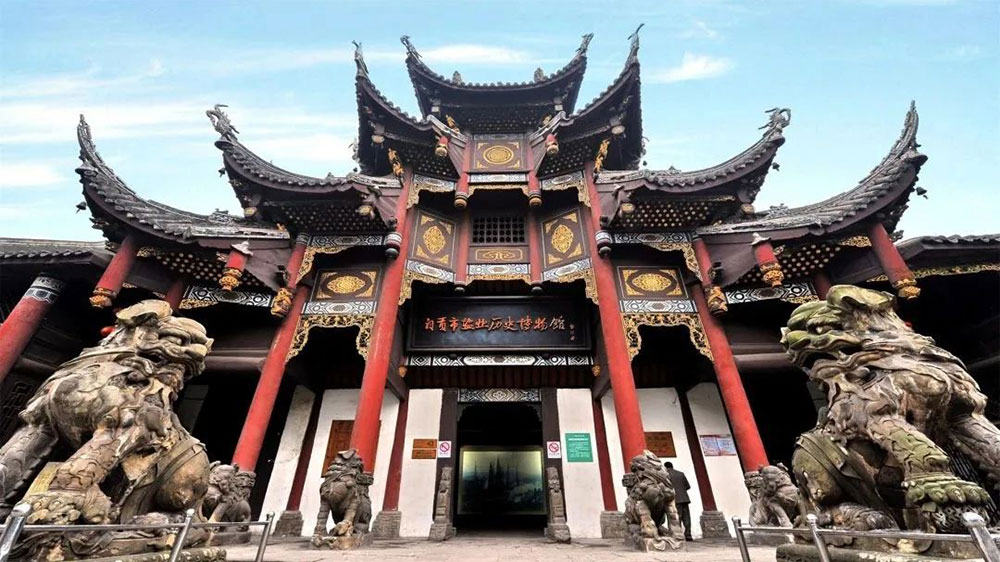 自貢市鹽業(yè)歷史博物館.jpg