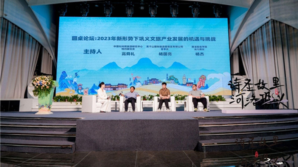 河南：鞏義市2023年文旅發(fā)展招商推介大會舉行，打造文旅發(fā)展高地，助力文旅強省建設！