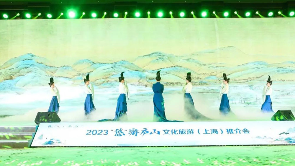 2023“悠”游廬山文化旅游推介會文藝演出.jpg