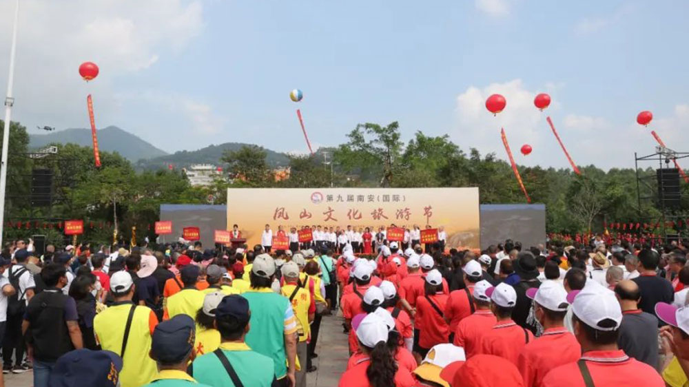 福建：第九屆南安（國際）鳳山文化旅游節(jié)舉行，共同促進(jìn)兩岸文旅產(chǎn)業(yè)融合發(fā)展！