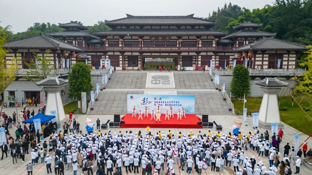 四川：彭山第七屆彭祖長壽養(yǎng)生文化節(jié)開幕，提升彭山知名度，打造彭山長壽城市品牌！