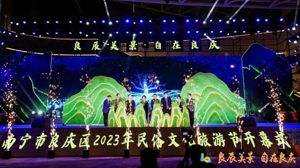 南寧市良慶區(qū)2023年民俗文化旅游節(jié).jpg