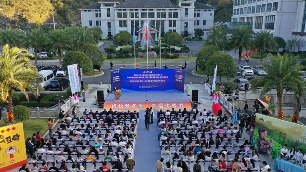 郴州市第五屆“湘約秋冬季·幸福邊城游”旅游產(chǎn)品推介會(huì)現(xiàn)場(chǎng).jpg