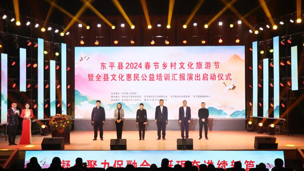 山東：東平縣2024春節(jié)鄉(xiāng)村文化旅游節(jié)啟動，推進文化旅游和鄉(xiāng)村振興融合與發(fā)展！