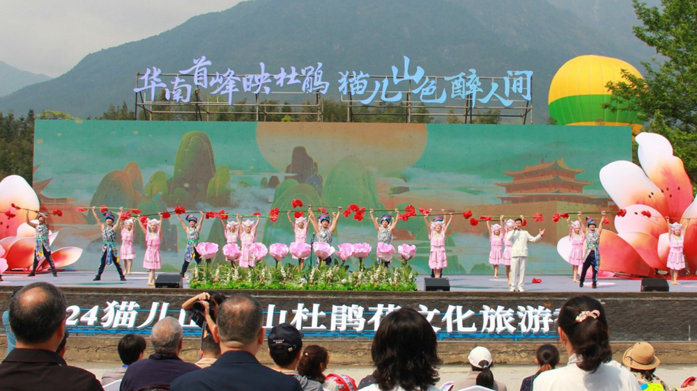 廣西：2024貓兒山高山杜鵑花文化旅游季舉行，進(jìn)一步推動(dòng)地方文旅產(chǎn)業(yè)高質(zhì)量發(fā)展！