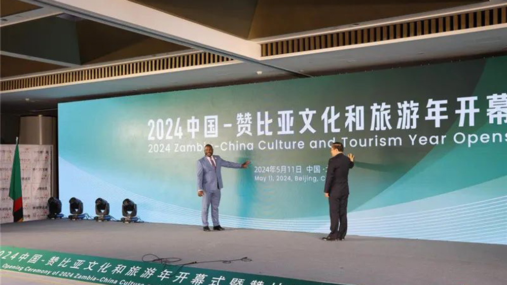 文旅：2024中國-贊比亞文化和旅游年在北京開幕，加強(qiáng)兩國旅游領(lǐng)域合作及文化互動交流！